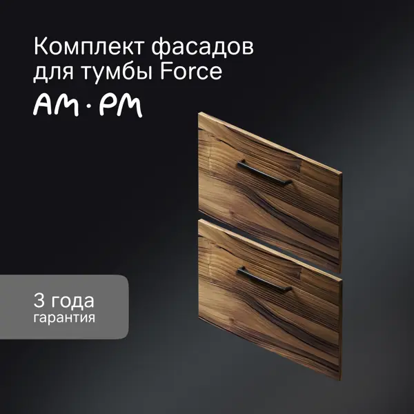 Комплект фасадов для тумбы AM.PM Force M9FFFF0602HF 33x57 см влагостойкая ЛДСП цвет коричневый 2 шт