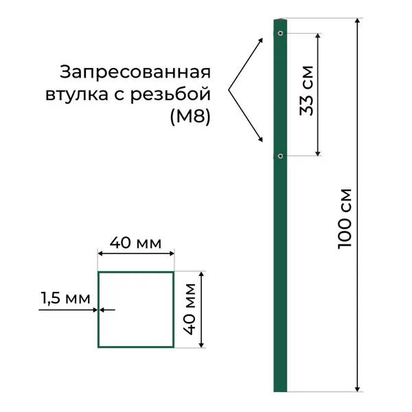 Столб для забора (угловой) 1000 х 40 х 40 мм зеленый