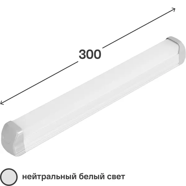 Светильник линейный светодиодный Volpe ULO-Q141 10 Вт 300 мм 900 Лм нейтральный белый свет
