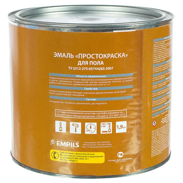 Эмаль для пола Простокраска полуматовая цвет золотисто-коричневый 1.9 кг