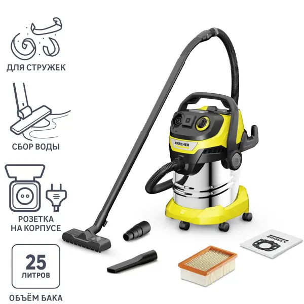 Пылесос Karcher WD 5 P S V-25/5/22, 1100 Вт, 25 л