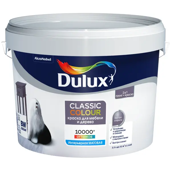 Краска для мебели и дерева Dulux Classic Colour моющаяся матовая цвет белый база BW 2.5 л