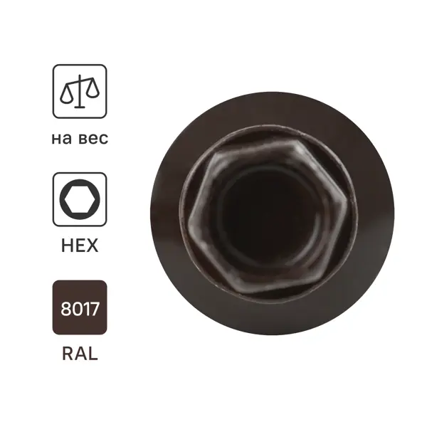 Саморезы кровельные со сверлом Standers с пресс-шайбой RAL 8017 4.8x35 мм