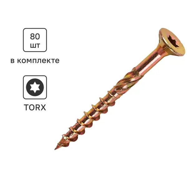 Шуруп конструкционный для деревянного домостроения 5x50 80 шт