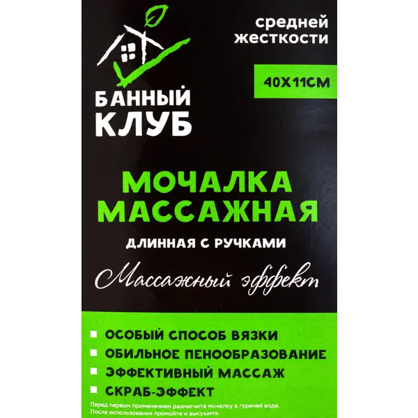 Мочалка для бани Букле Mens