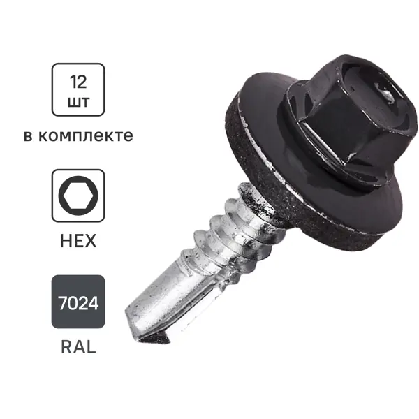 Саморезы кровельные по металлу Standers с пресс-шайбой RAL7024 5.5x25 12 шт.