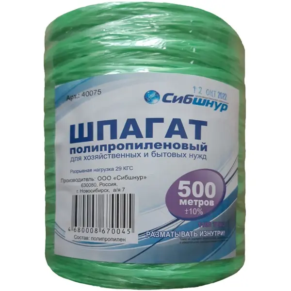 Шпагат полипропилен 1100 Текс цвет мультиколор 500 м/уп.