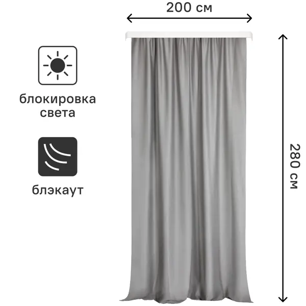 Штора на ленте Симона 200x280 см цвет серо-бежевый