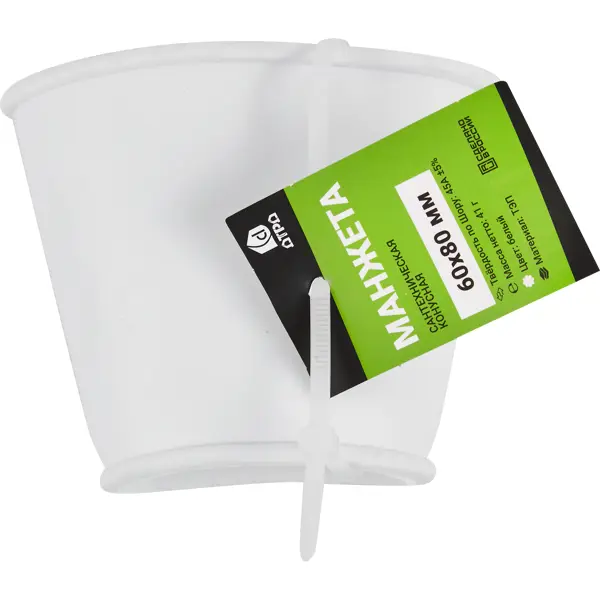 Манжета конусная ДТРД 60x80 мм цвет белый