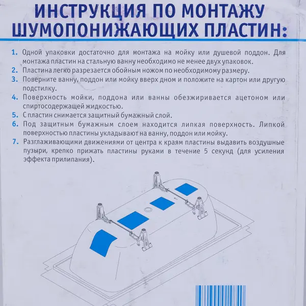 Шумоизоляция для сантехники 1.5 мм 57x35 см