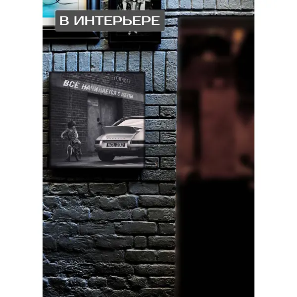 Картина на холсте Начало 30x30 см