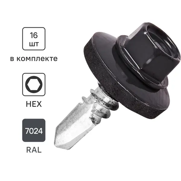 Саморезы кровельные по металлу Standers с пресс-шайбой RAL7024 5.5x19 16 шт.