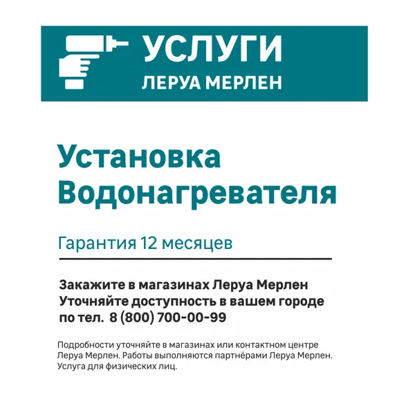 Накопительный водонагреватель электрический 100 л Equation EQ2-100 961273 1.5 кВт эмалированная сталь сухой ТЭН