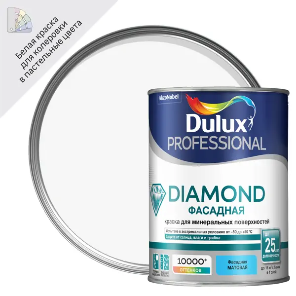 Краска фасадная Dulux Professional Diamond матовая цвет белый база BW 2.5 л