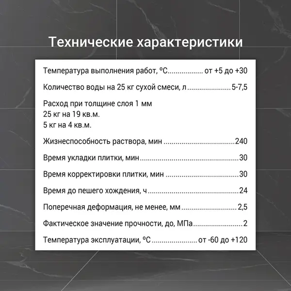 Клей для плитки C2TES1 Unis U-300 Maxiflex C2TES1 армированный 25 кг