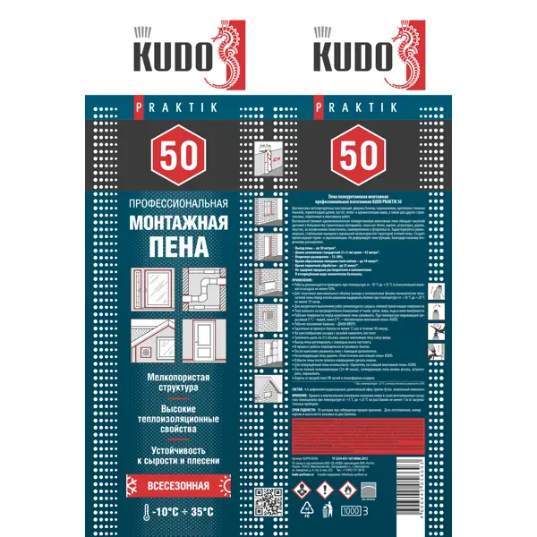 Пена монтажная профессиональная Kudo Praktik 50 выход пены 50 л всесезонная 1000 мл
