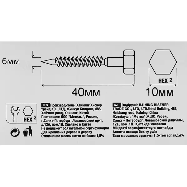 Болт сантехнический нержавеющая сталь 6x40 10 шт.