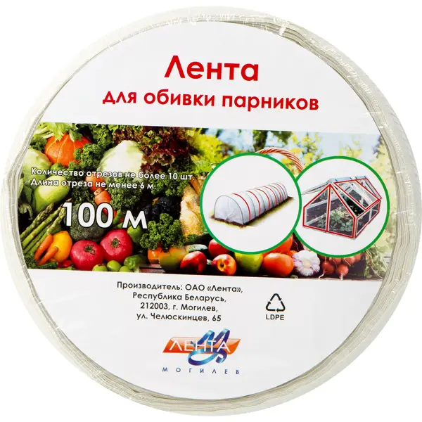 Лента для крепления плёнки к теплице