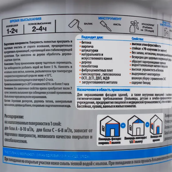 Краска для фасадов и цоколей Luxens матовая прозрачная база С 4.5 л