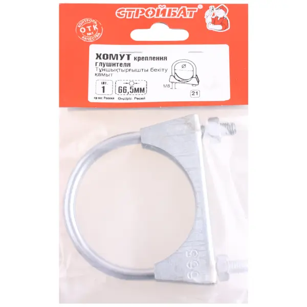 Хомут Стремянка M8 66.5x66.5 мм