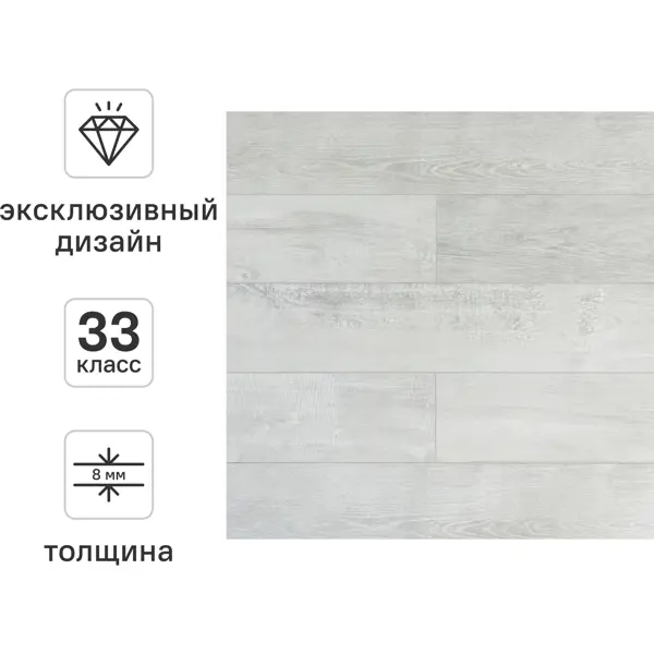 Ламинат KREAFORTA Дуб Мюлен 33 класс толщина 8 мм с фаской 2.131 м²