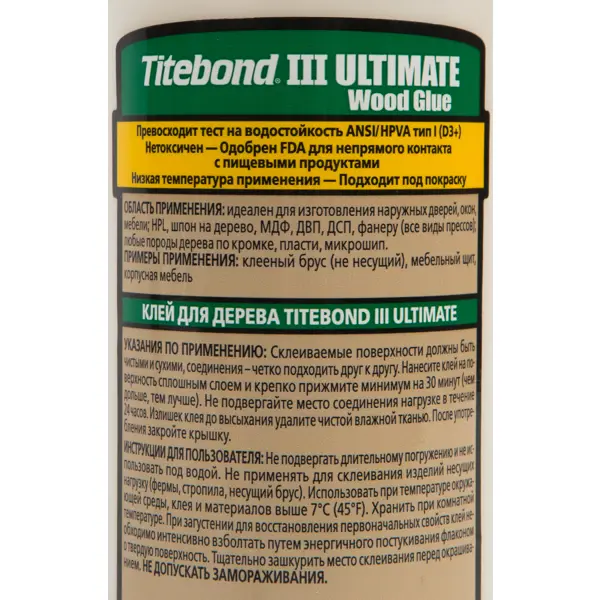 Клей столярный Titebond III Ulimate Wood Glue влагостойкий цвет кремовый 473 мл