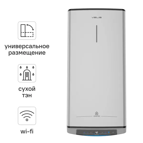 Накопительный водонагреватель электрический 50 л Ariston Velis Lux Abse Dry Wifi 3700715 1.5 кВт эмалированная сталь сухой ТЭН