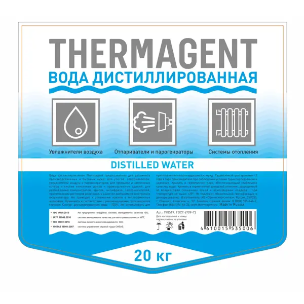 Дистиллированная вода Thermagent 910276 20 л