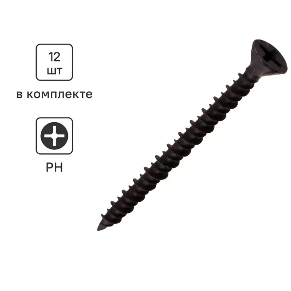 Саморезы для ГВЛ потайные острые фосфатированные 3.9x45 12 шт.