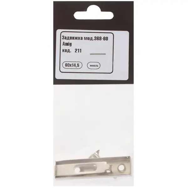 Задвижка механическая Amig Модель 368-60 60x14.5 мм сталь цвет никель