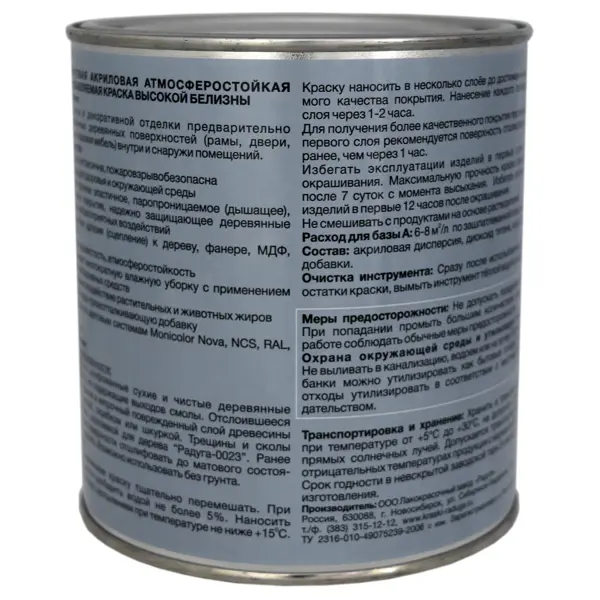 Краска для мебели Радуга полуматовая цвет белый 0.9 л