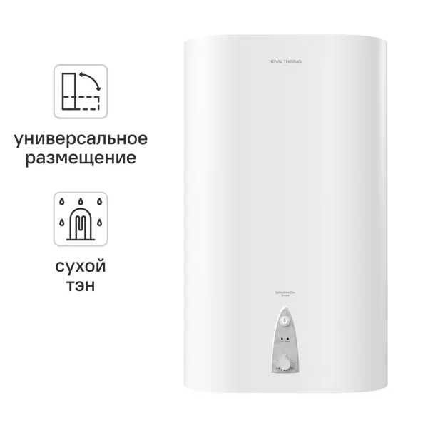 Накопительный водонагреватель электрический 80 л Royal Thermo RWH 80 Splend DryEnam 2 кВт эмалированная сталь сухой ТЭН