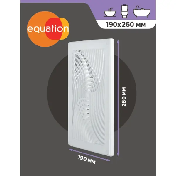 Решётка вентиляционная Equation 190x260 мм полистирол цвет белый