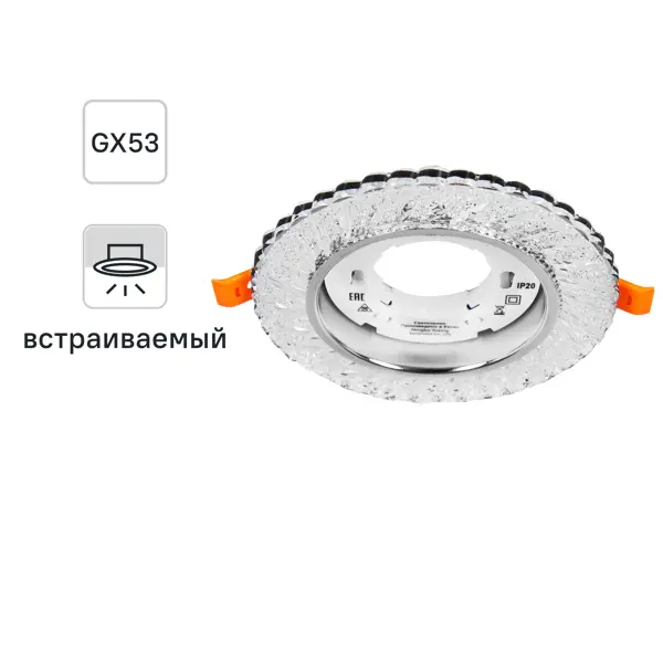 Св-к встр-мый с подсветкой GX53 CD4021