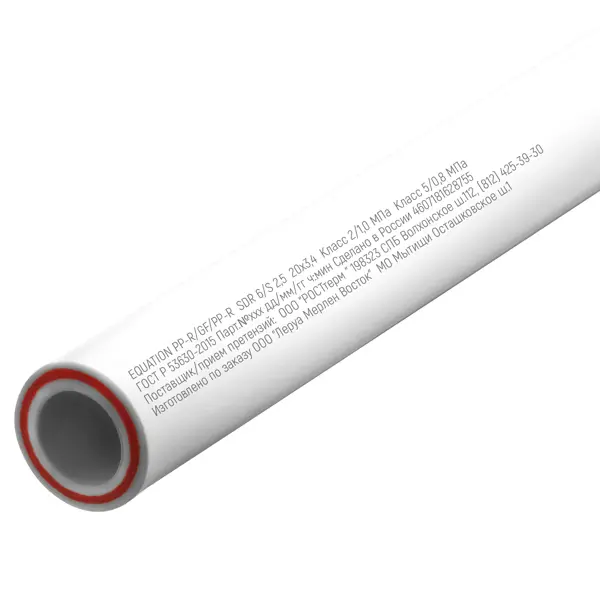 Труба полипропиленовая Equation армированная стекловолокном 20x3.4 мм SDR 6 PN 25 2 м