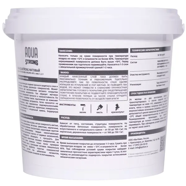Лак по камню Aquastrong износостойкий матовый прозрачный 1.0 кг