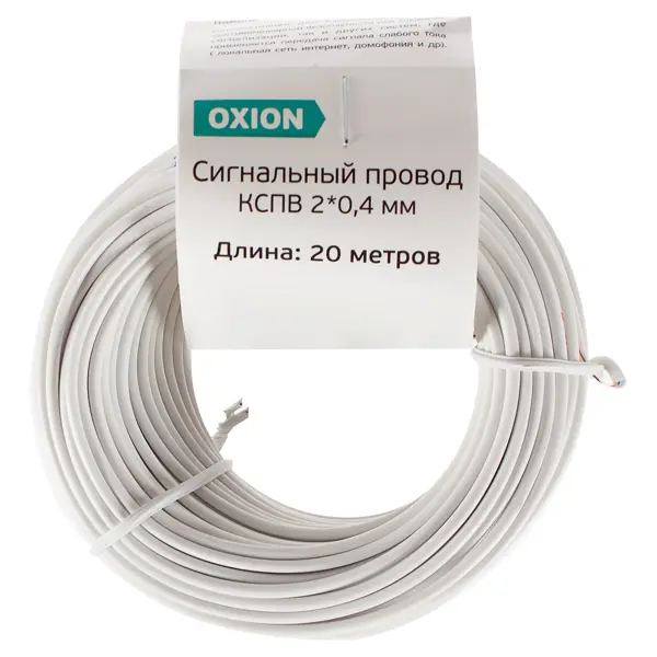 Провод Oxion КСПВ 2x0.4 20 м ГОСТ цвет белый