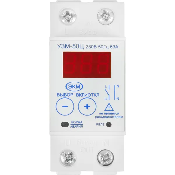 Устройство защиты многофункциональное УЗМ-50Ц