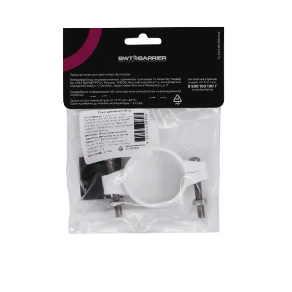 Хомут дренажный QF 1/4" пластик