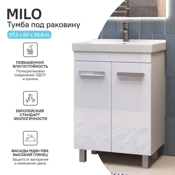 Тумба в ванную Vigo Milo 60-2-0 60x80 см ДСП цвет белый глянец