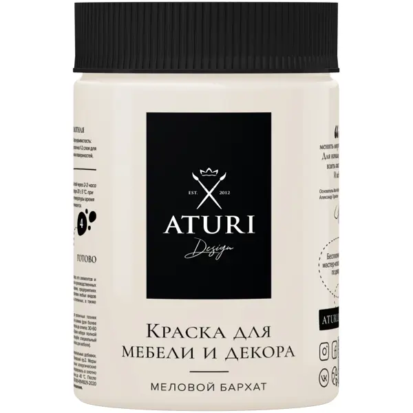 Краска для мебели меловая Aturi Design цвет ванильный мусс 830 г