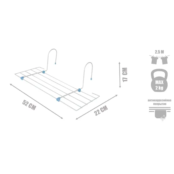 Сушилка для белья на батарею 2.5 м, 52x22 см