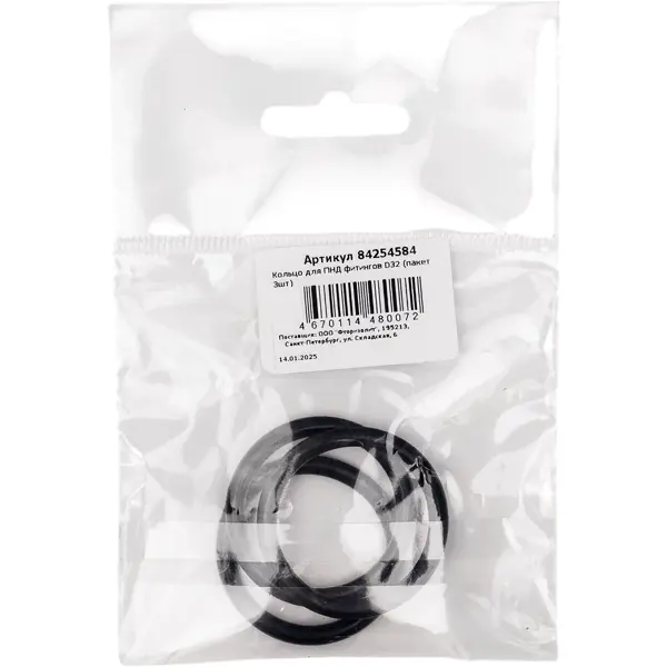 Уплотнительное кольцо для ПНД ø 32 мм 3 шт.