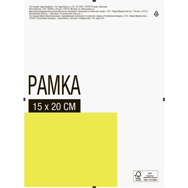 Рамка-клип 15x20 см стекло цвет прозрачный