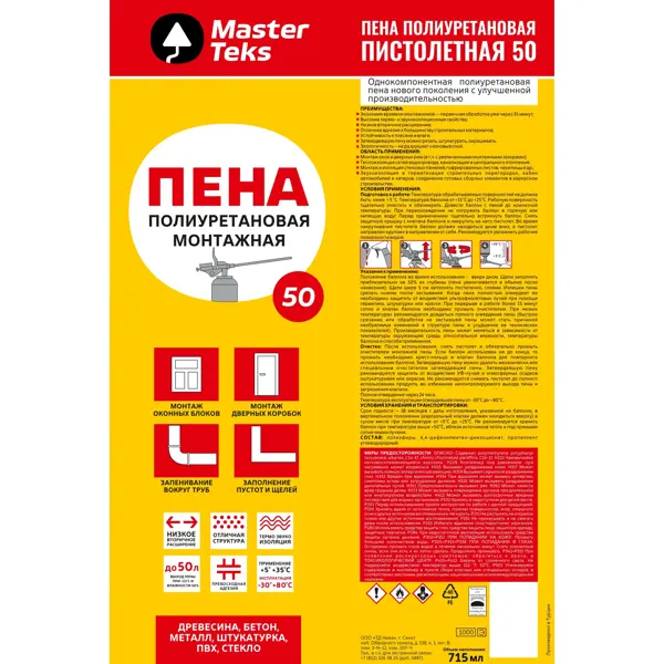 Противогололедные реагенты Пескосоль Оптима 25 кг