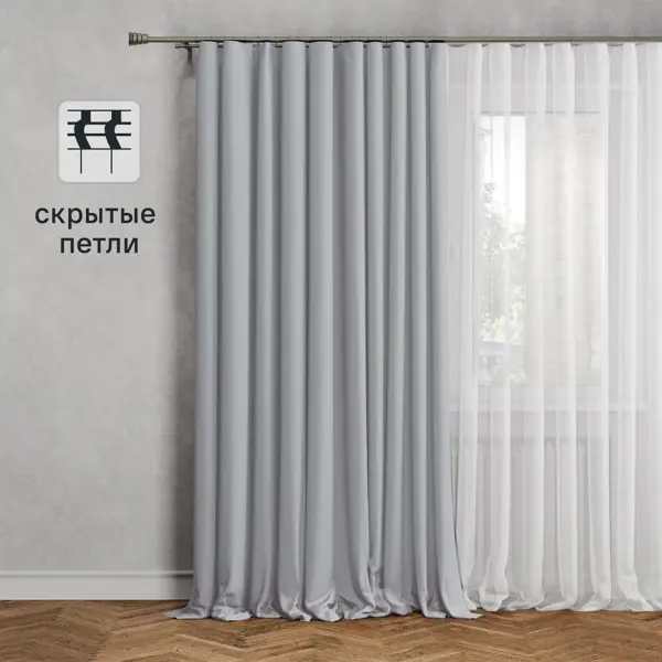 Штора на ленте со скрытыми петлями KREAFORTA Рим 200x310 см цвет светло-серый