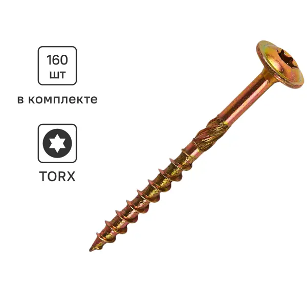 Шуруп конструкционный для деревянного домостроения 4x45 160 шт