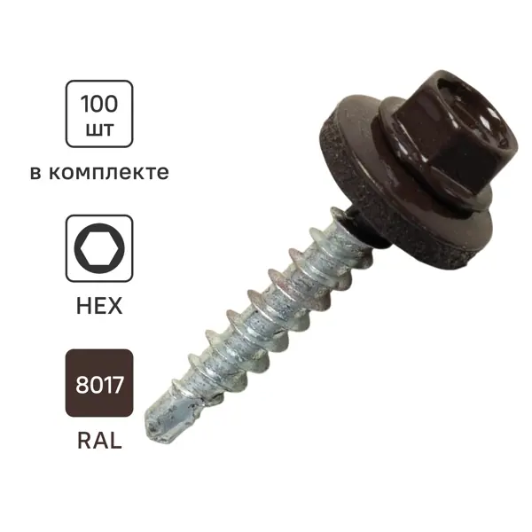 Саморезы кровельные по дереву DILWIS с пресс-шайбой со сверлом RAL 8017 4.8x29 мм 100 шт.