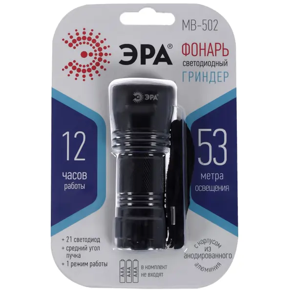 Фонарь светодиодный алюминий