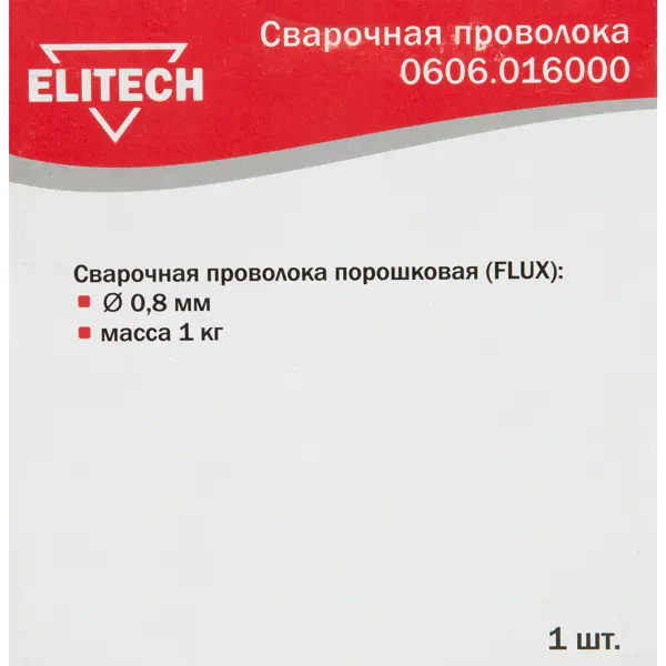 Проволока сварочная порошковая (флюсовая) E71T-GS Elitech 0.8 мм 1 кг
